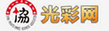 中国光彩网