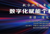数字化赋能个私企业行 | 走进承德隆化 数字化方案塑造地方文旅产业新名片