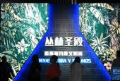 “丛林圣殿——墨西哥玛雅文明展”在石家庄开幕