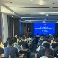 中国个协在青岛举办“民营企业采信认可结果宣传推介会”