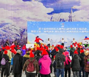 冰雪河北 快乐你我