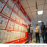 邯郸市邯山区常态化开展“13号之声”主题党日活动