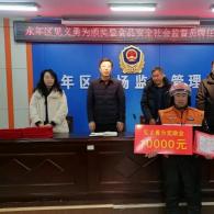 致敬英雄·守护舌尖！永年区举行见义勇为颁奖暨食品安全社会监督员聘任仪式