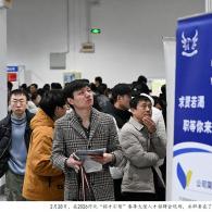 招才引智促就业