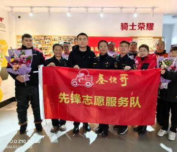 秦皇岛市“秦快哥”  学习雷锋好榜样  ——海港区外卖行业党委开展学雷锋研讨及志愿服务活动