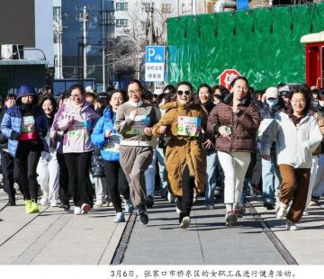 健身迎“三八”