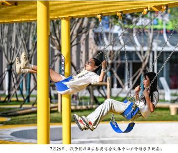 乐享文体新空间